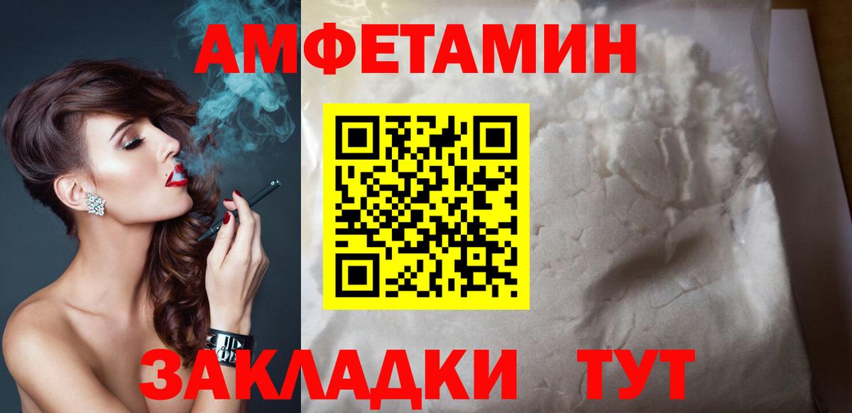 Донской  АМФЕТАМИН VHQ  Amphetamine  Вход с VPN 