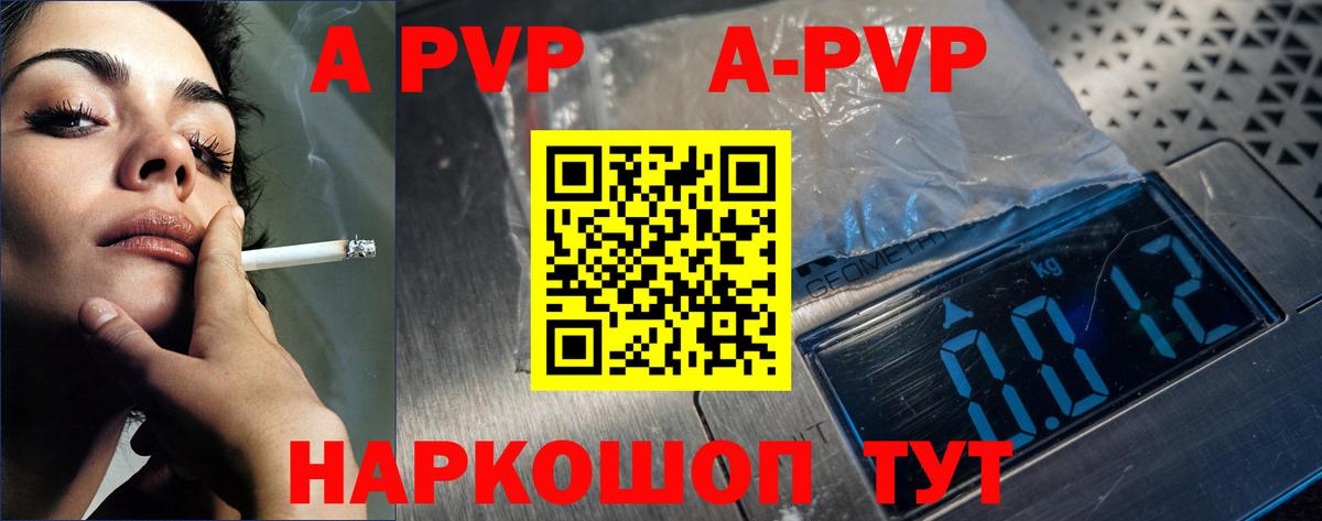 Alpha-PVP СК КРИС  Альфа ПВП VHQ  Донской  Вход с VPN  Alpha PVP кристаллы 