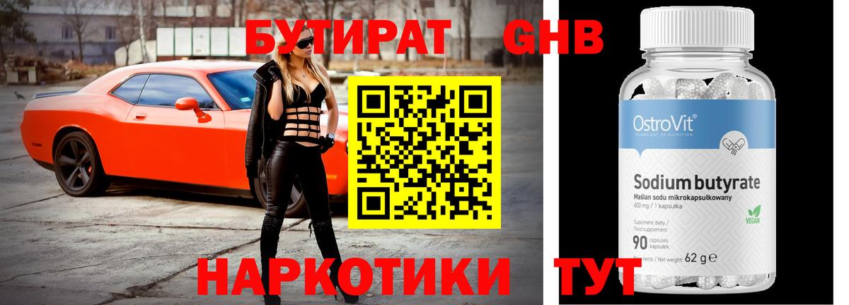 Бутират буратино  Вход с VPN  БУТИРАТ  Донской 