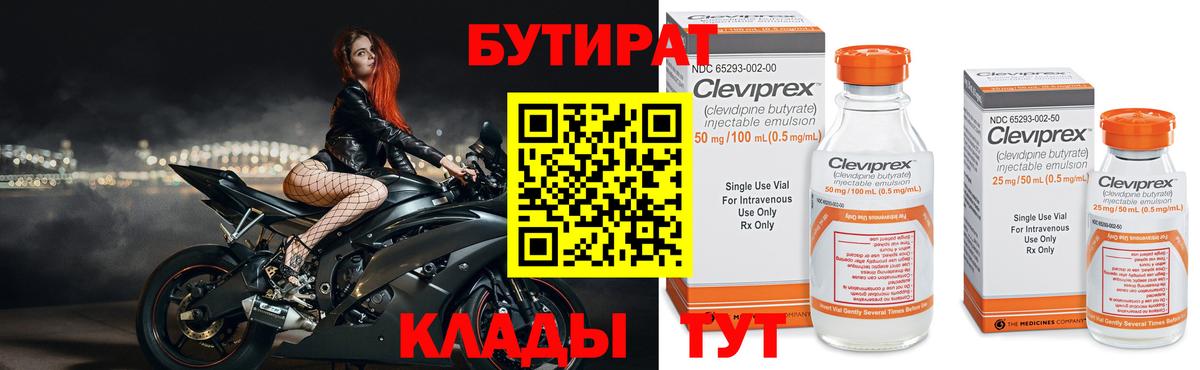БУТИРАТ GHB Донской