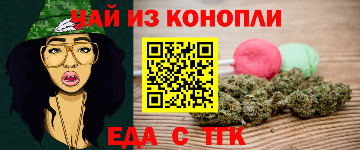 Донской  Canna-Cookies конопля  Вход с VPN 