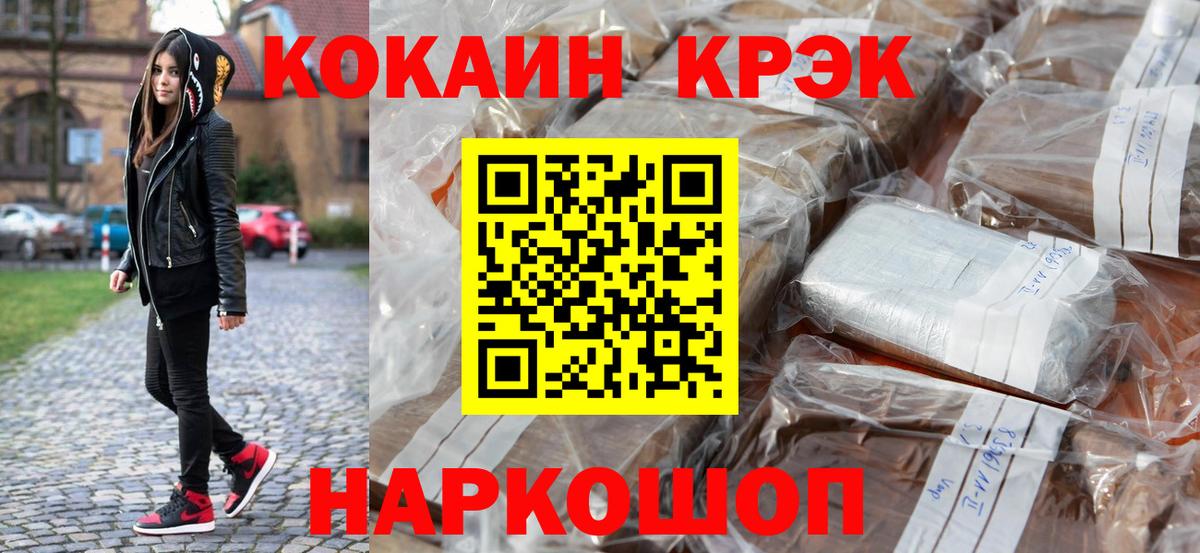 Cocaine Эквадор Донской