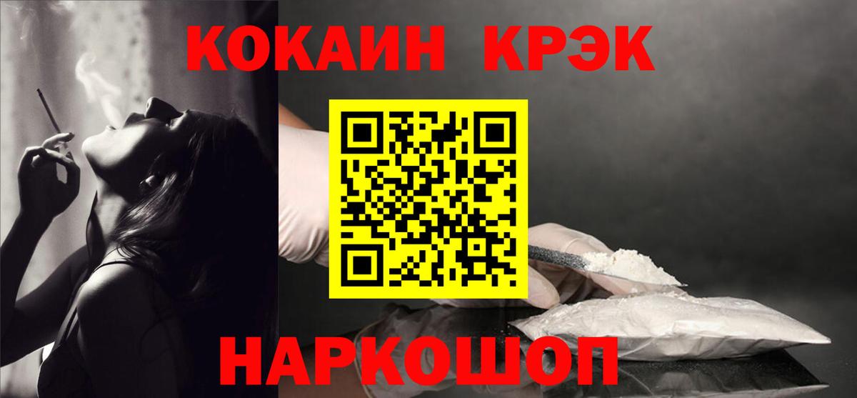 КОКАИН  Кокаин 98%  наркошоп  Вход с VPN  Донской  КОКАИН VHQ 
