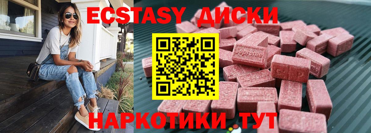 Ecstasy  Ecstasy диски  Донской  Вход с VPN  Ecstasy VHQ 