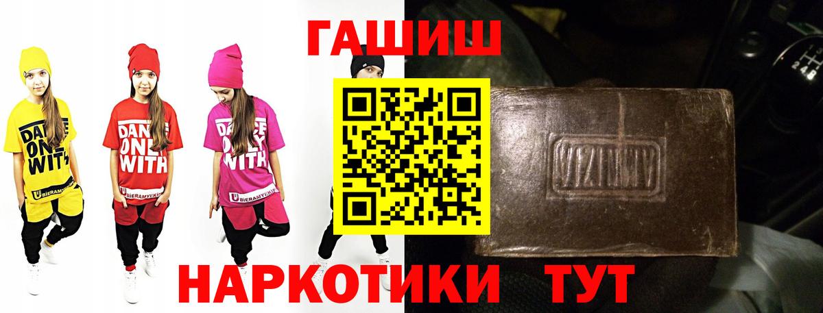 Гашиш гашик  Вход с VPN  Донской 