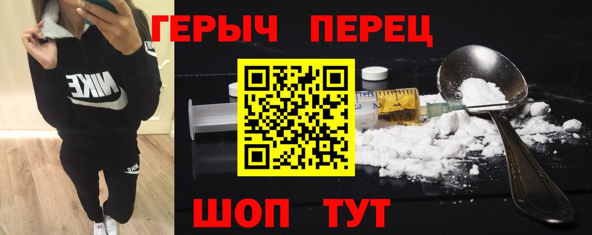 Героин  Вход с VPN  Донской  Героин белый 