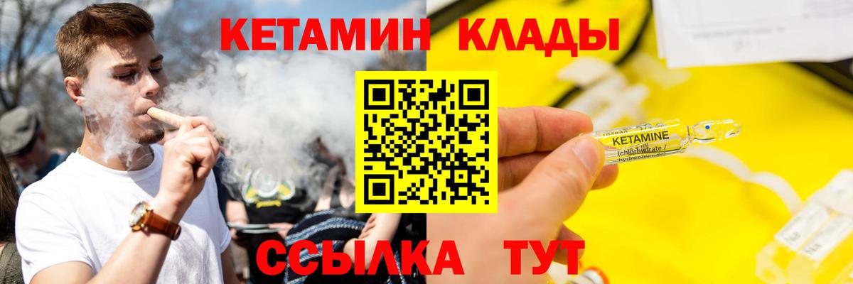 Донской  Кетамин ketamine  мега ТОР  Кетамин ketamine  Вход с VPN 
