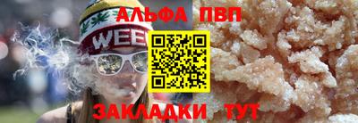 альфа пвп Балаково