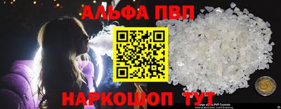 альфа пвп Балаково