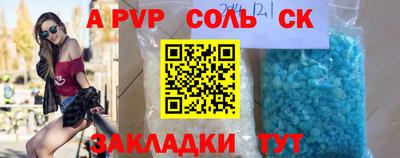 альфа пвп Балаково