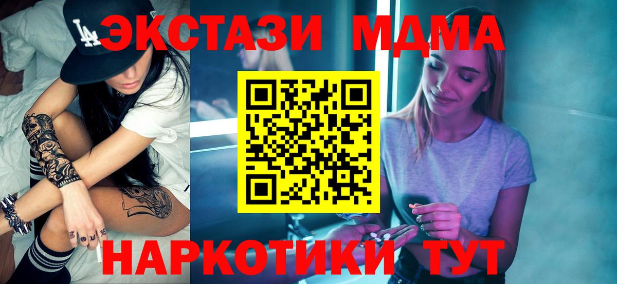 MDMA кристаллы Донской