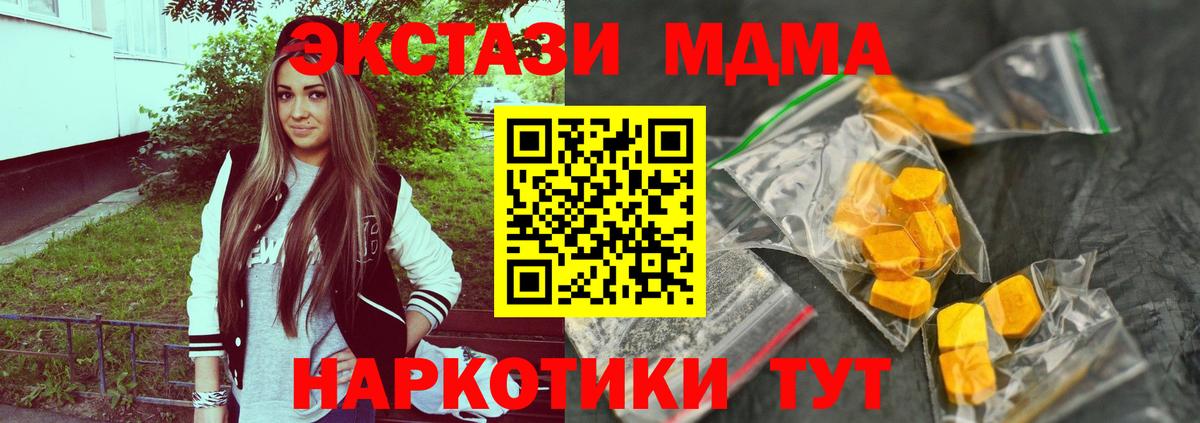 Донской  MDMA VHQ  МДМА кристаллы  Вход с VPN 
