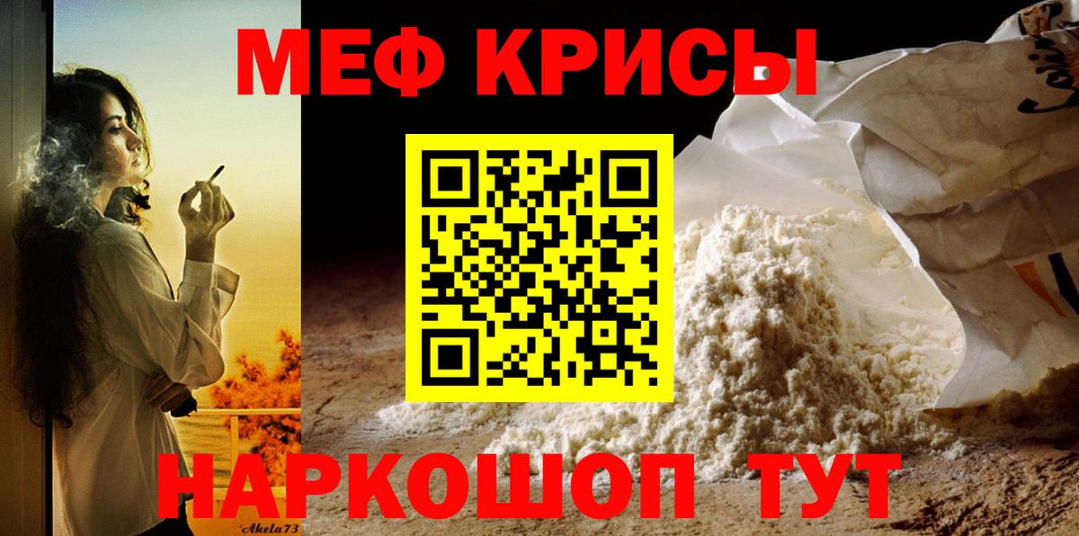 МЯУ-МЯУ 4 MMC  МЕФ  Меф  Донской  Вход с VPN  Мефедрон mephedrone 