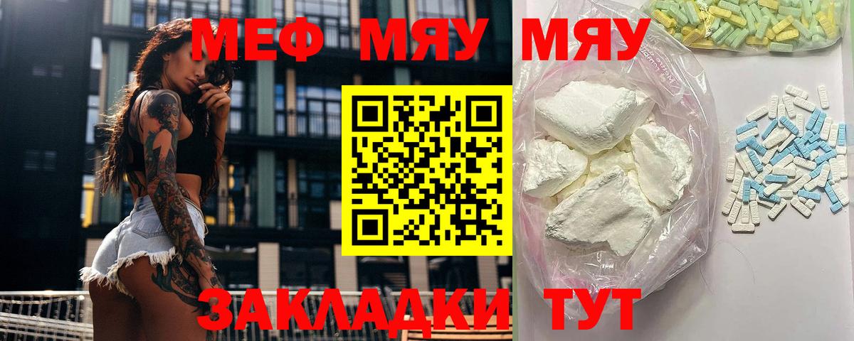 МЕФ кристаллы Донской