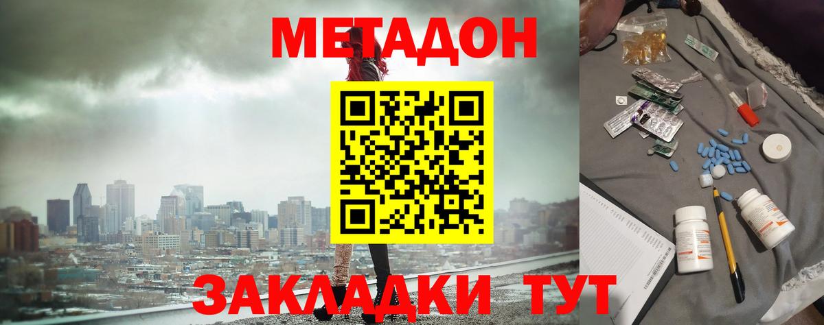 Метадон белоснежный  Вход с VPN  Донской  Метадон VHQ 