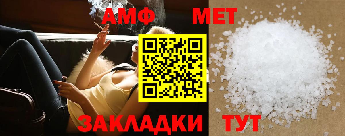 Метамфетамин Декстрометамфетамин 99.9%  Вход с VPN  Донской  Метамфетамин Декстрометамфетамин 99.9% 