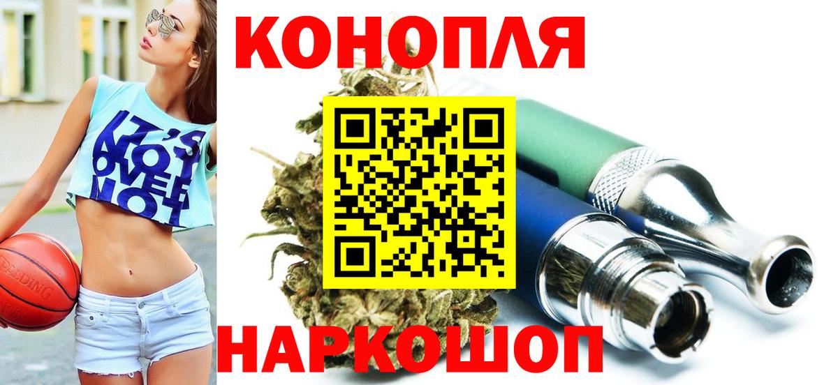 Шишки марихуана THC 21%  МАРИХУАНА THC 21%  Канабис сатива  Донской  Вход с VPN  Бошки Шишки White Widow 